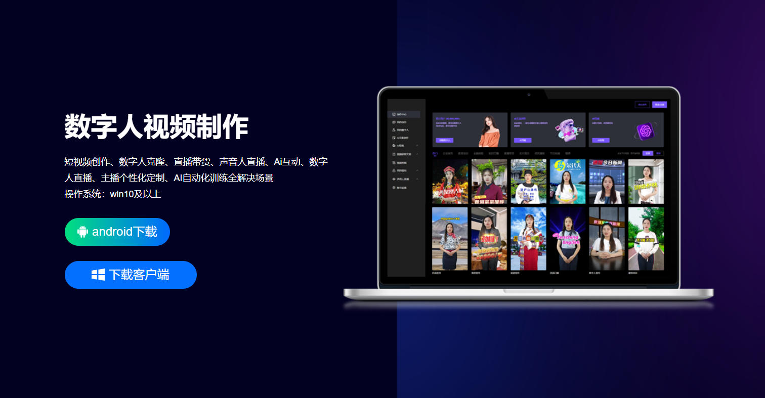 乐订坊数字人客户端和APP下载